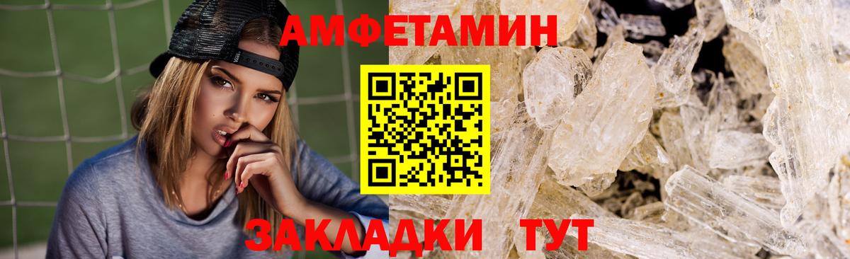 АМФЕТАМИН Premium  Амфетамин  Михайловка  АМФЕТАМИН 
