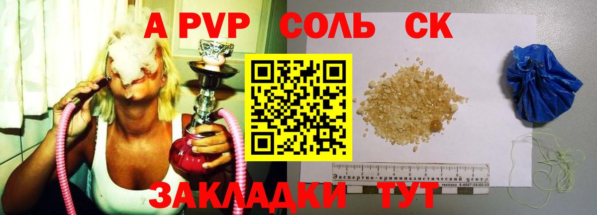 A-PVP крисы CK  Михайловка  где можно купить   A-PVP кристаллы 