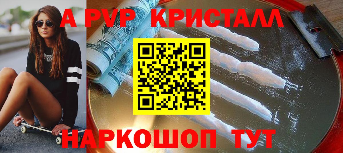 A-PVP крисы CK  А ПВП СК КРИС  Михайловка  Вход с VPN 