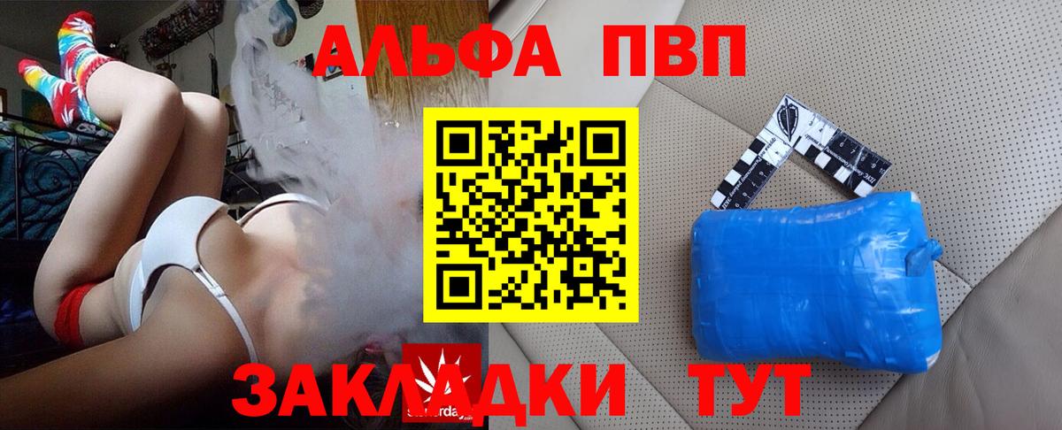 Alfa_PVP кристаллы Михайловка