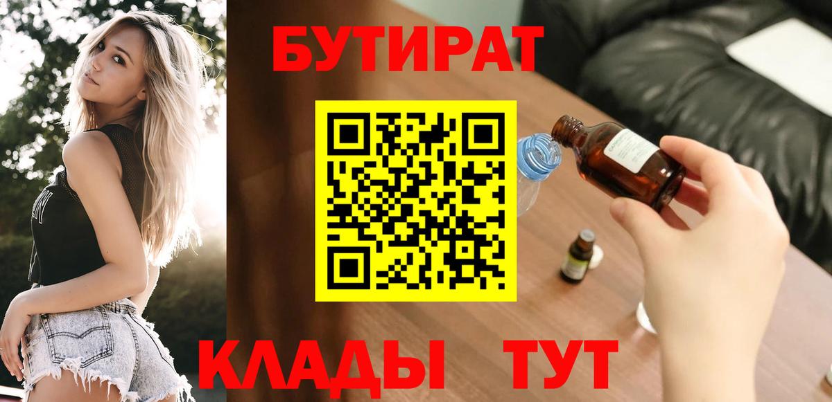 Михайловка  Бутират оксана  Вход с VPN 