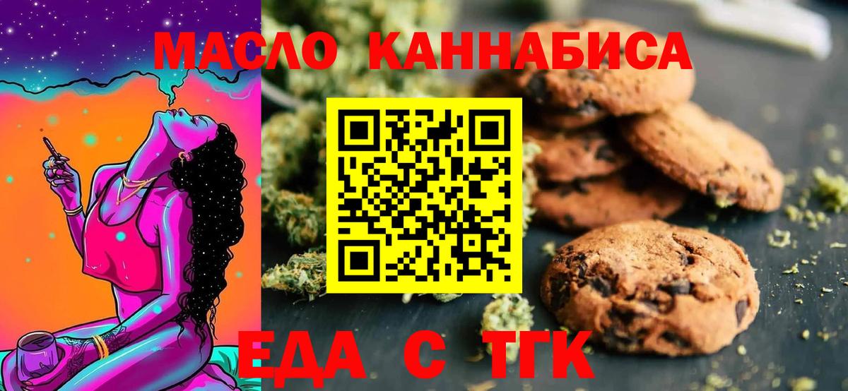 Canna-Cookies марихуана Михайловка