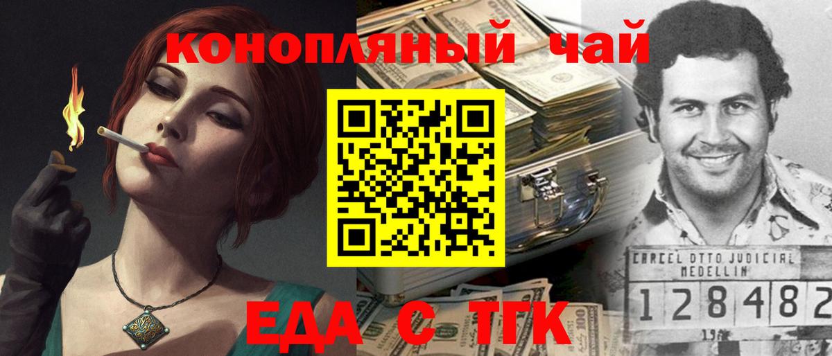 Михайловка  Canna-Cookies конопля  Вход с VPN 