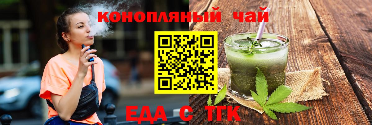 Cannafood конопля  Михайловка 