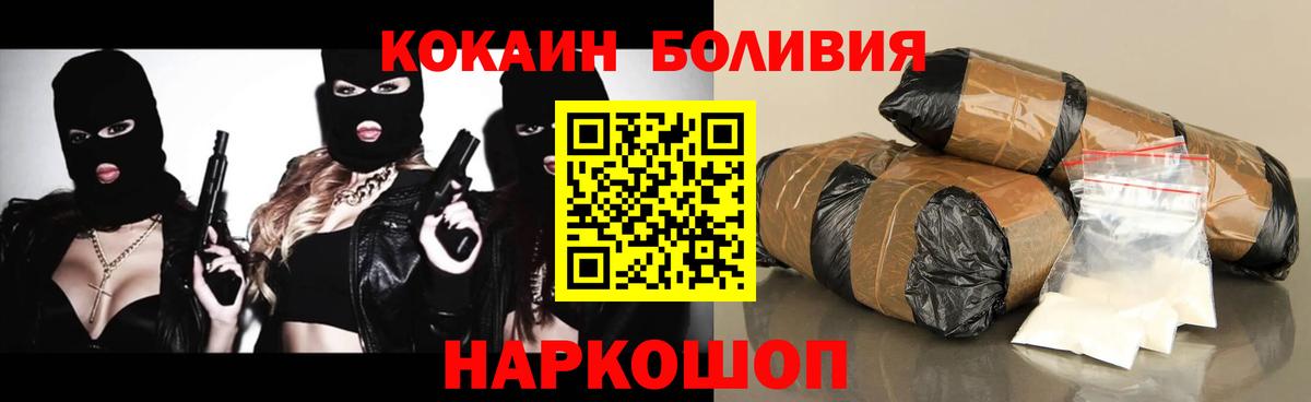 Кокаин 98%  COCAIN Fish Scale  Михайловка  Вход с VPN 