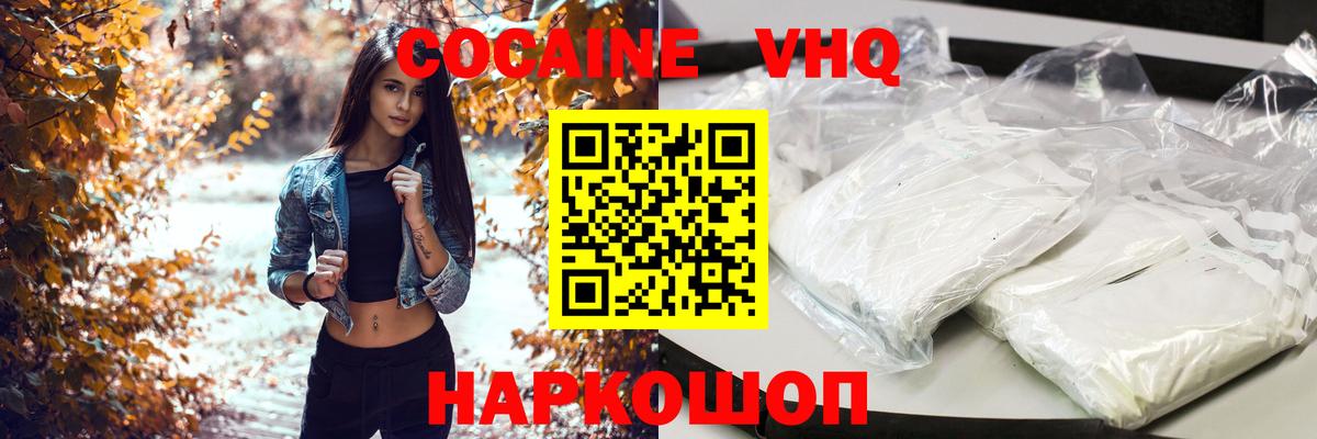 COCAIN Боливия  КОКАИН Боливия  Михайловка 