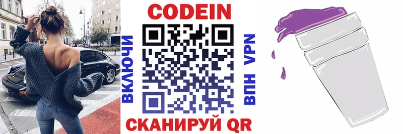 Codein напиток Lean (лин)  кракен как зайти  Михайловка 