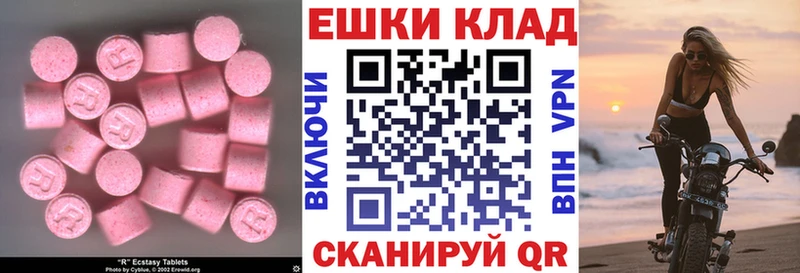 Ecstasy 280мг  Михайловка 