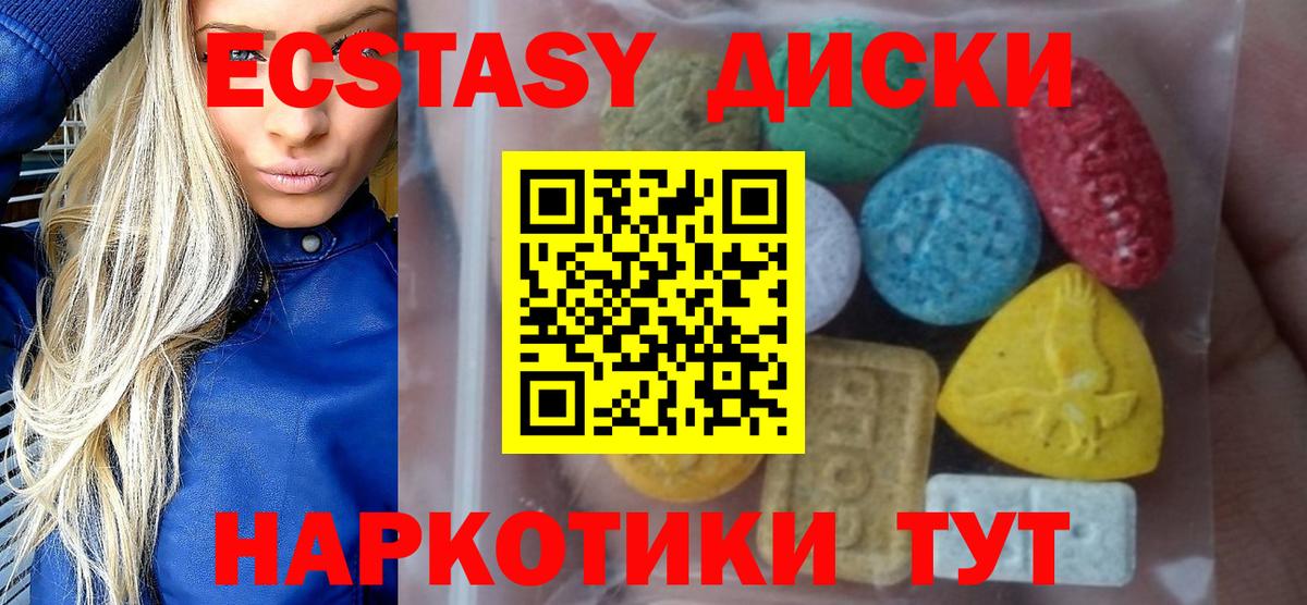 ЭКСТАЗИ  Экстази mix  Михайловка  Экстази 280 MDMA 