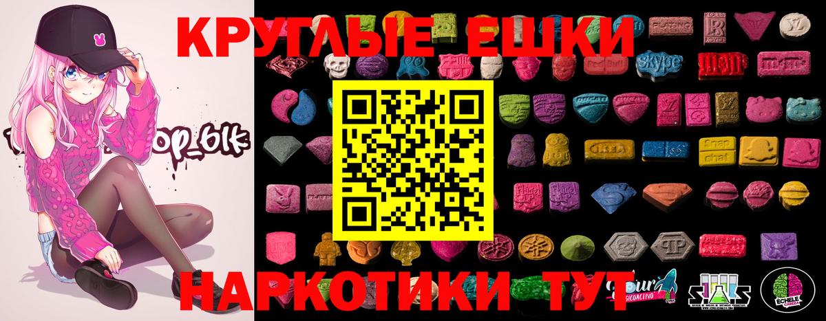 Экстази ешки Михайловка