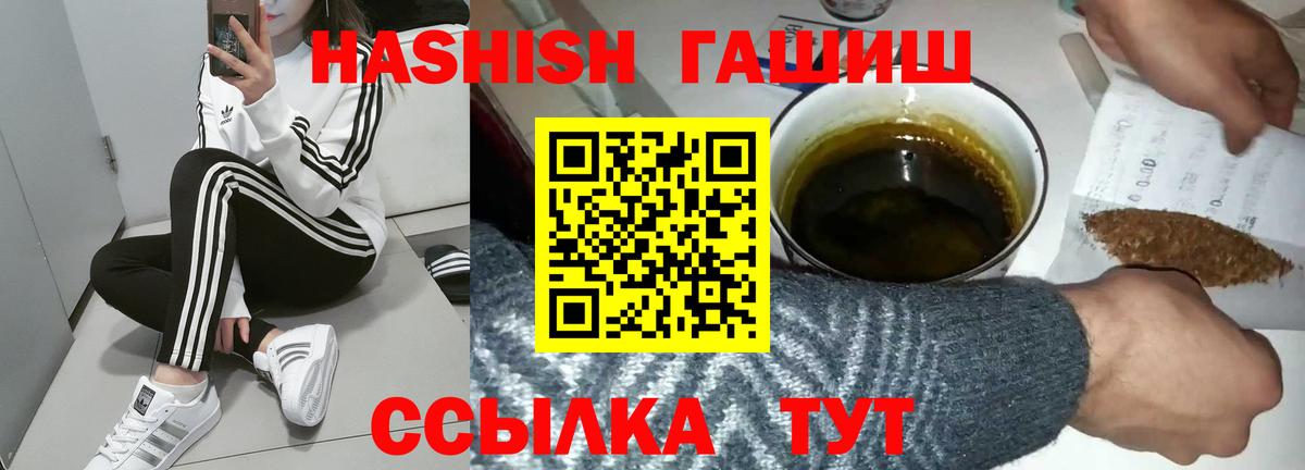 ГАШИШ гарик Михайловка