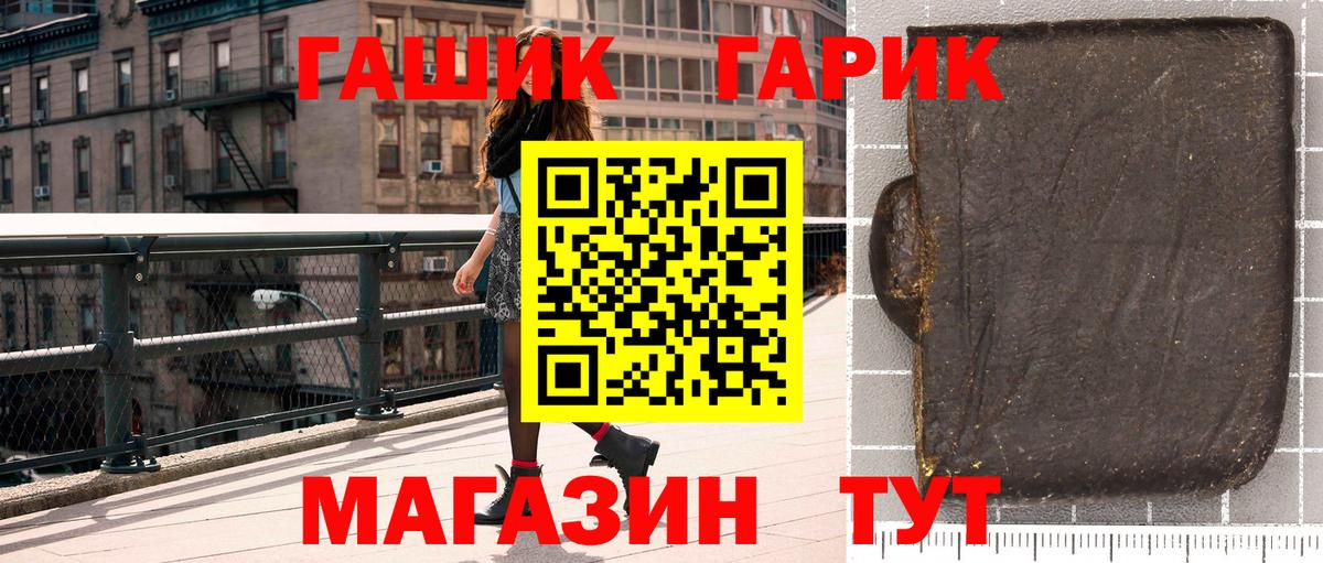 ГАШИШ Cannabis  ГАШИШ 40% ТГК  Вход с VPN  Михайловка 