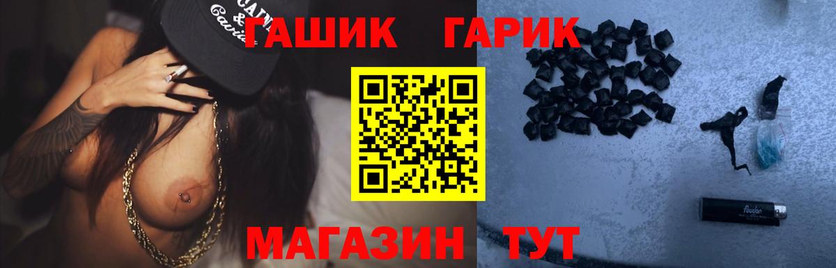 ГАШ индика сатива Михайловка