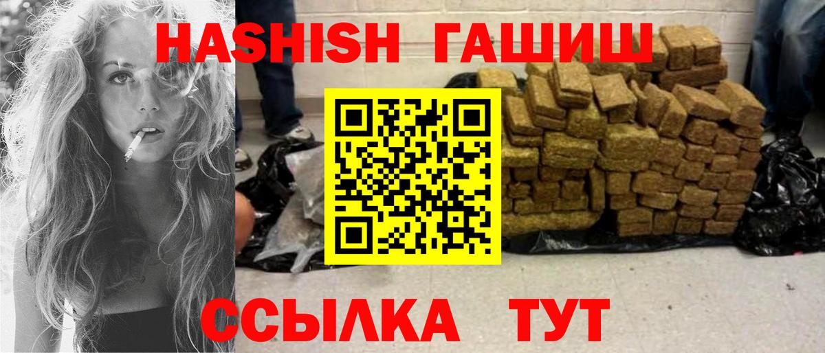 ГАШ хэш  Михайловка  ГАШИШ  ГАШИШ убойный 