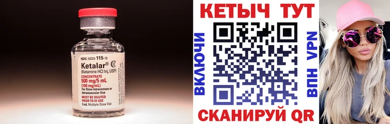 КЕТАМИН ketamine  закладки  Михайловка 