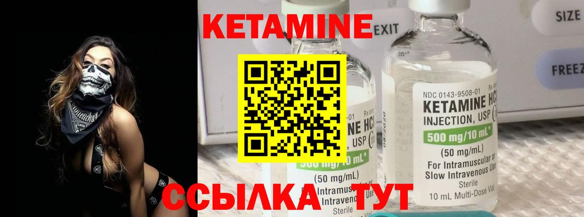 Михайловка  КЕТАМИН VHQ  Вход с VPN  КЕТАМИН VHQ 