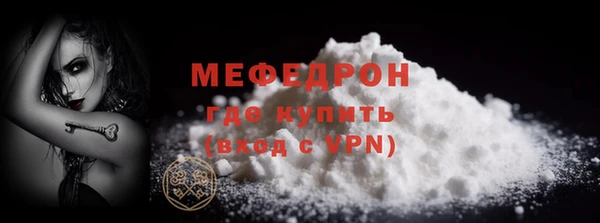 меф VHQ Костерёво