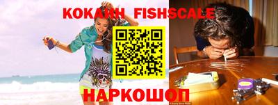 кокаин премиум Апшеронск