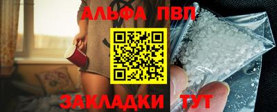 Альфа ПВП Апрелевка