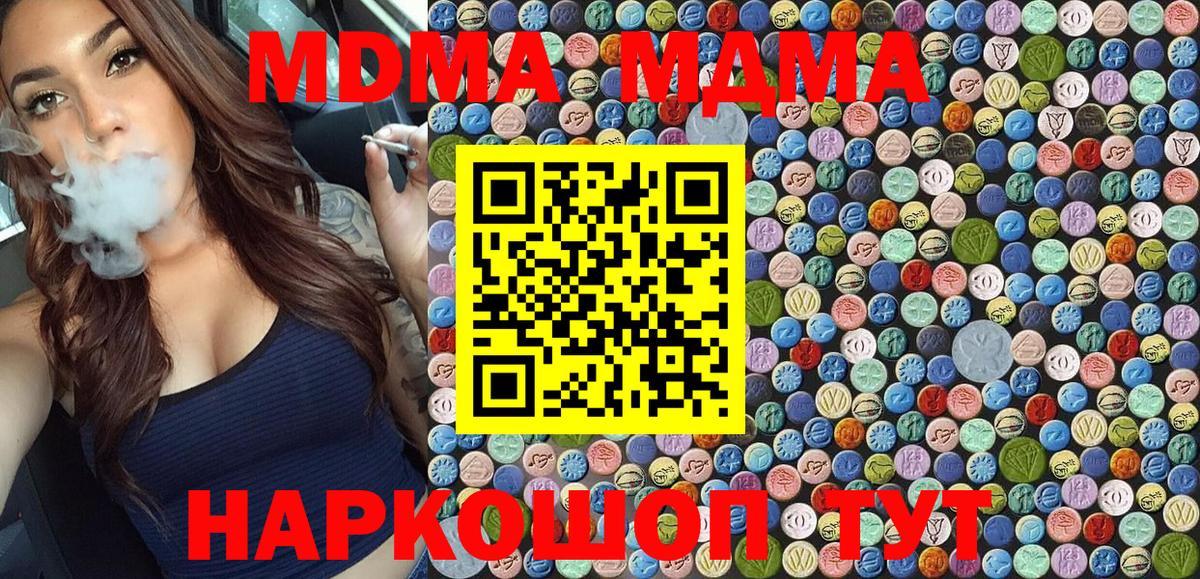 MDMA  МДМА crystal  MDMA crystal  Вход с VPN  Михайловка 