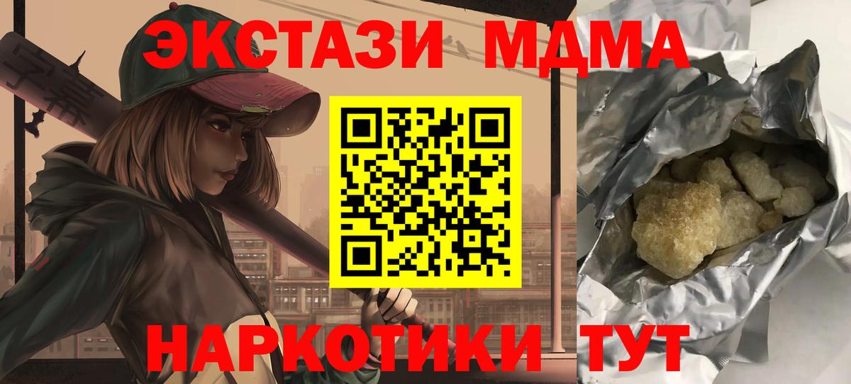 MDMA VHQ Михайловка