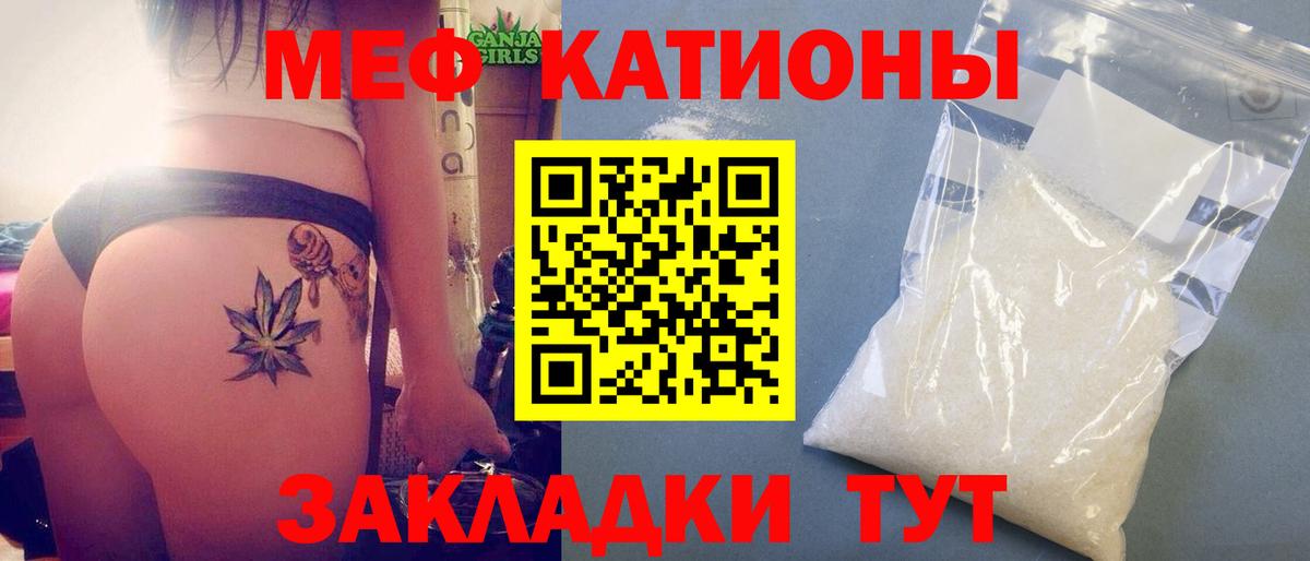 Меф  Мефедрон кристаллы  Михайловка  Мефедрон 4 MMC 