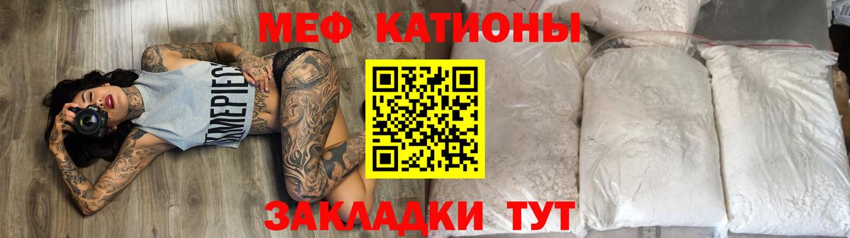 Михайловка  что такое наркотик  Мефедрон мяу мяу  Меф  МЕФ VHQ  Вход с VPN  МЕФ 