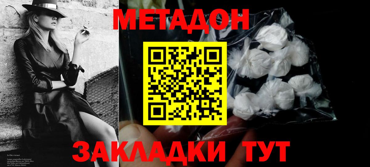 Михайловка  Метадон VHQ  ссылка на мегу как зайти  Вход с VPN  МЕТАДОН VHQ 