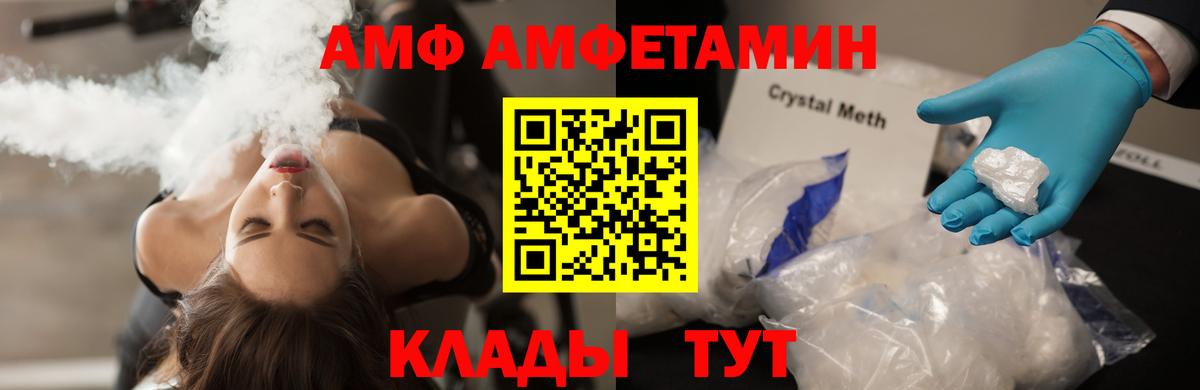 Метамфетамин Methamphetamine  Михайловка 