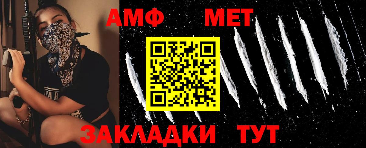 МЕТАМФЕТАМИН Methamphetamine  Вход с VPN  Метамфетамин  МЕТАМФЕТАМИН Methamphetamine  Михайловка 