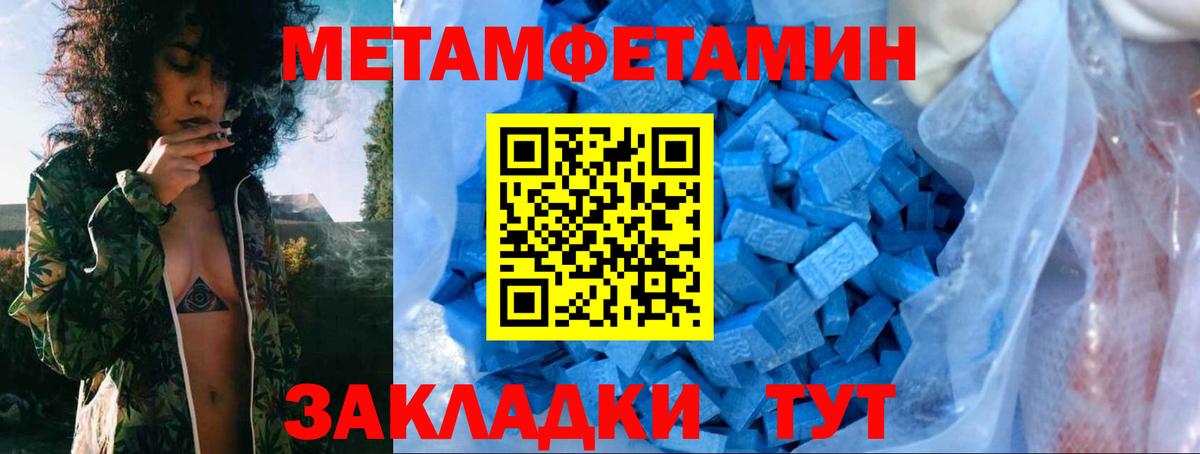 МЕТАМФЕТАМИН Methamphetamine Михайловка