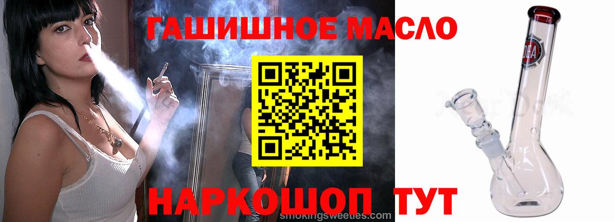 ТГК THC oil  ТГК концентрат  Михайловка  Вход с VPN 